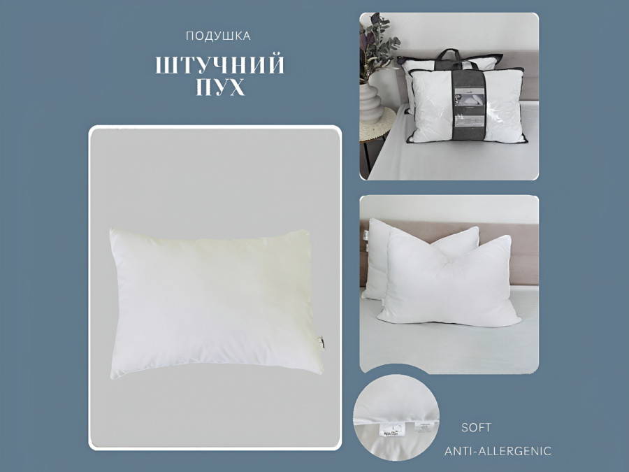 Подушка 50x70 Ecotton Полісатин